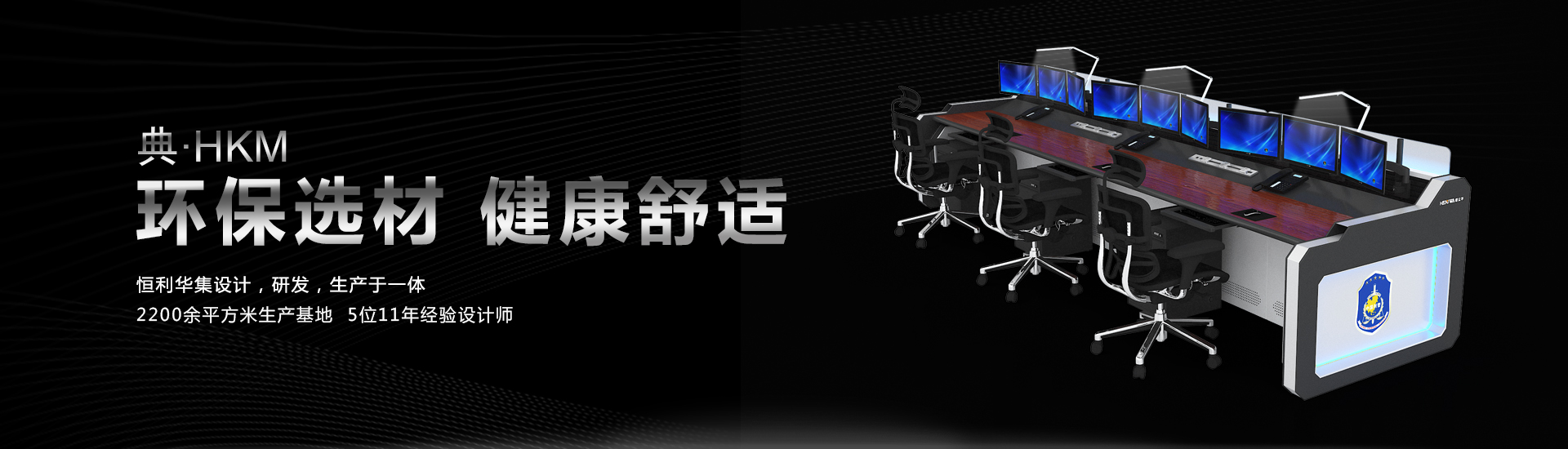 典雅系列典·创HKM