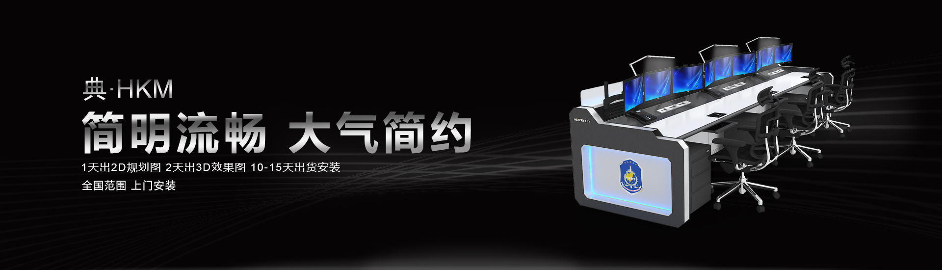 典雅系列典·创HKM