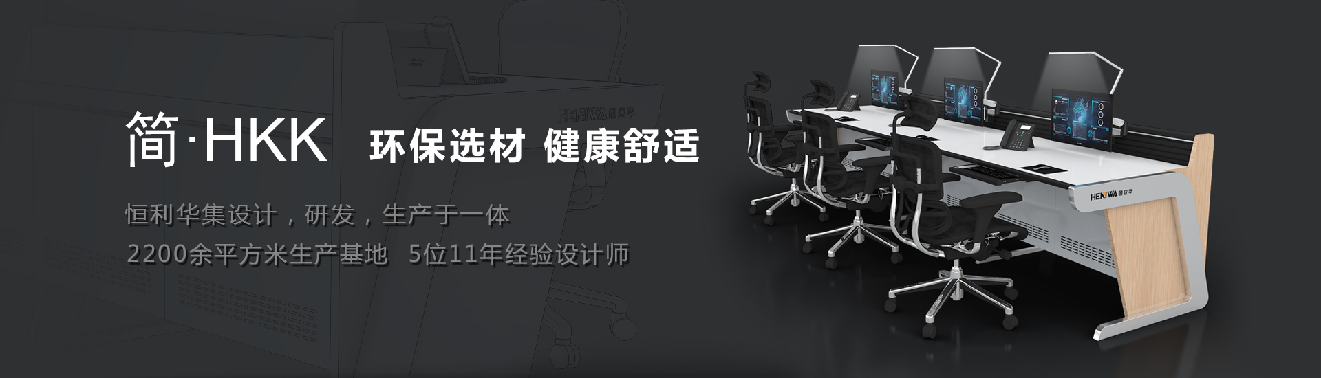 简约系列简·幻HKK