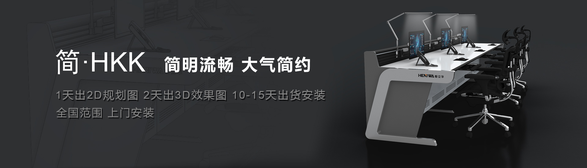 简约系列简·幻HKK